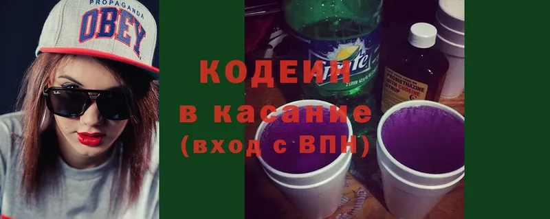 Кодеиновый сироп Lean напиток Lean (лин)  Бабаево 