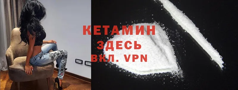 КЕТАМИН ketamine  Бабаево 